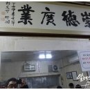 숭덕문구