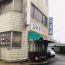 고바우정육점