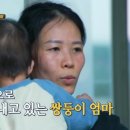 MBC에브리원 &lt;시골경찰 리턴즈2&gt; 4회 다문화 가정 쌍둥이 엄마 후기