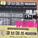 아이매쓰사고력수학교습소