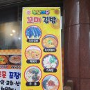 햇살머믄꼬마김밥 이미지