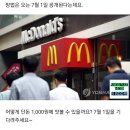 맥도날드 7월행사 이미지