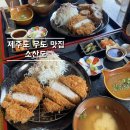 [제주도 우도 맛집] 소산도