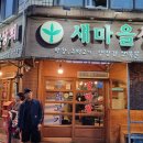 미현상회