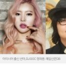 DJ DOC 정재용과 결혼한다는 아이시어 출신 선아 이미지