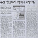 전국/ 호텔은 스프링클러 작동하는데… 부산 ‘반얀트리’ 6명이나 사망 왜?(민중이 깨어나야 나라가 바로 선다) 이미지