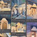 석현리 | 경기 양주시 장흥면 석현리 ‘장흥참숯가마 찜질방’ LPG 가스 폭발, 28명 중경상