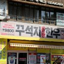 한우백화점 | 대전 롯데백화점 근처 맛집 괴정동 꾸석지돌판한우 한우 후기