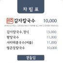 이유간백년칼국수
