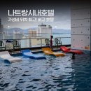 대도이발관 - 금산군 비범로 12 | 나트랑 버고호텔 5성급인데 시내 최고의 가성비