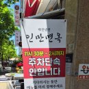 인만면옥 | 대전 유성 냉면 맛집 인만면옥 솔직후기 ㅣ육수 리필 3번