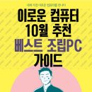 이로운PC 이미지