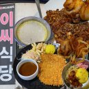 충주 칠금동 또간집 이씨식당 , 내돈내산 상세후기 , 충주역 근처 밥집
