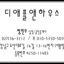 청담애플하우스공인중개사사무소 네이버블로그