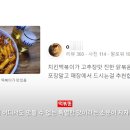 성시경 추천 맛집은 정말 맛있을까?(떡볶퀸 영상임 성시경 안나옴ㅠ) 이미지