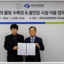 밀양추모공원운영