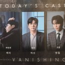 뮤지컬 : 배니싱 l 관람 후기 (주민진, 정민, 조훈)