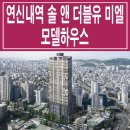 더블유하우스 이미지