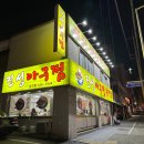 진성아구찜용전점 이미지