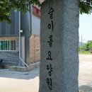 신라요양원