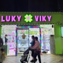 러키비키 서면2호점 이미지