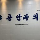 공안과의원 이미지