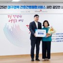 의료법인 갑을의료재단 갑을구미재활병원 | 갑을구미재활병원, ‘대구경북 간호·간병통합서비스 사진공모전’ 수상