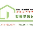 성성합동공인중개사사무소 네이버블로그