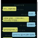 "여성의 쪽지"를 받고 반응하는 세 부류의 남자. 이미지