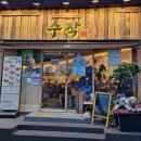 수작 | 가성비술집 주안 수작 내돈내산 후기