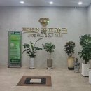 제이드힐 골프파크 이미지