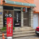 라담 | 안양 사주 잘보는곳 라담 사주&amp;타로 방문한 후기