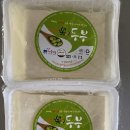 더불어락두부마을협동조합 | 몸을 회복시키는 &#39;더불어樂 두부&#39;