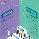 2020 문화예술제 이미지