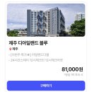 아일랜드스테이 이미지