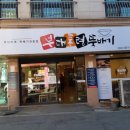 원창뚝배기식당 이미지