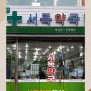 미음사