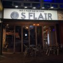 에스바(S bar) 이미지