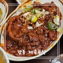 성심한식푸드 | 강동역 맛집 혼밥 추천 제육폭식