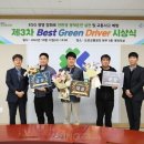 베스트그린