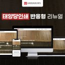태양당인쇄