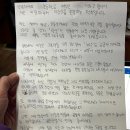 ＜노량＞ 무대인사 도중 한 초등학생이 김한민 감독에게 전해준 편지 이미지