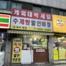 도깨비농수산물 - 강서구 강서로 239 | 도깨비농수산물