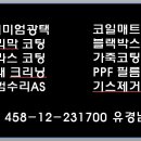 자동차내외장관리에이원 이미지