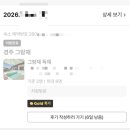 그랑재