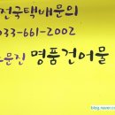 영진건어물 이미지
