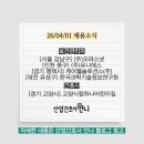 삼성전자(주) 평택부속의원 | 260401 산업간호사 언니 채용소식(오파스넷, 유니에스, 케어웰솔루션스, 한국과학기술정보연구원, 고양...