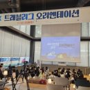 (주)청년트레블 이미지