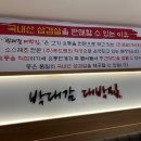 길대박집 이미지