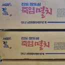 진도멸치 이미지